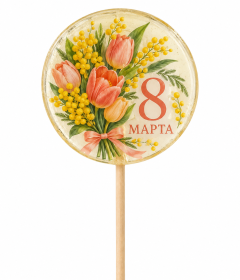 Леденцы учителю на 8 Марта